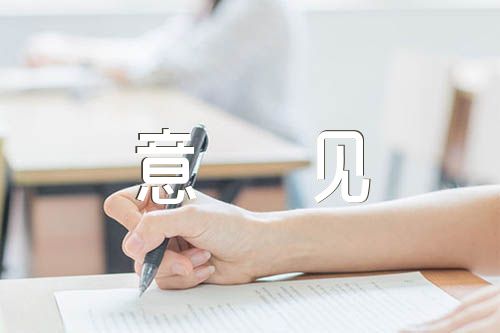 政治体检个人自查自我评价意见存在不足【三篇】