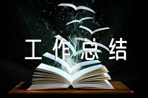 小学第一学期教研工作总结(通用9篇)