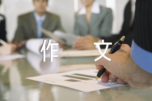 改变作文600字(通用5篇)