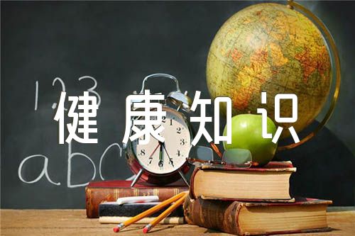 中医健康知识讲座内容(锦集5篇)