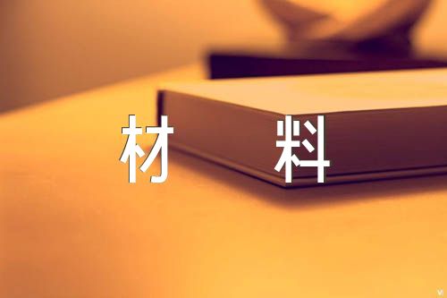 律师个人党性分析材料(锦集5篇)