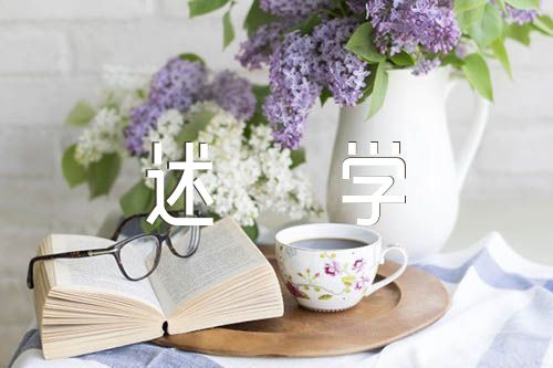 2023年科级干部述职述廉述学报告范文五篇