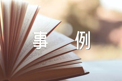 作文素材人物事例汇编3篇