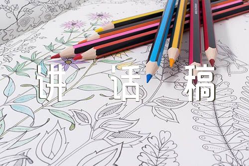 宣读处分决定会议领导讲话稿精选六篇