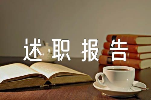 村书记人大代表述职报告(合集5篇)