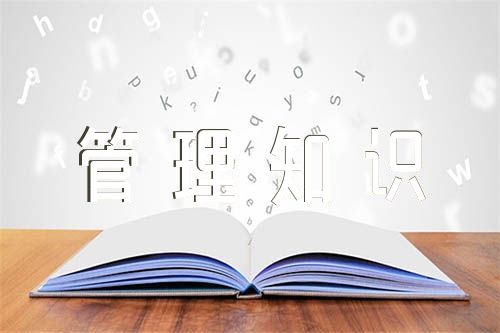 湖南公选考试公共管理知识训练题及答案【2篇】
