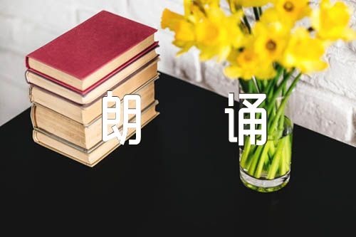 盛世中华朗诵词(合集5篇)