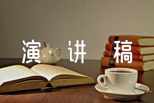 课前三分钟演讲稿(合集六篇)
