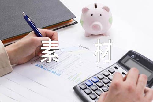 高考语文作文成语典故素材摘抄【8篇】