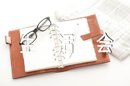 2022年党史学习教育民主生活会个人对照检查剖析材料(通用4篇)