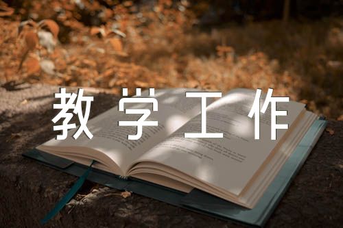 浅谈学校党建工作和教育教学工作有机结合精选5篇