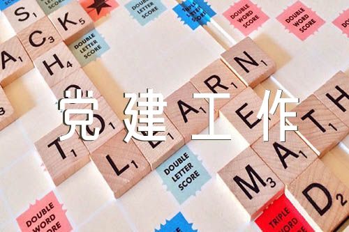 项目部党支部书记抓基层党建工作述职报告范文(精选3篇)