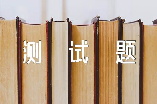 建党100周年党史知识测试题附答案锦集三篇