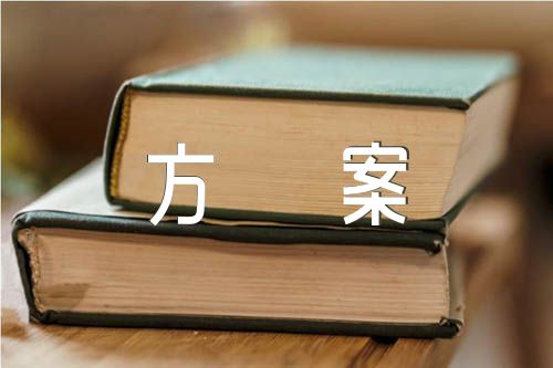 大学主题班会方案范文(通用6篇)