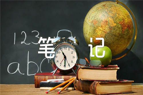 爱的教育读书笔记集合8篇