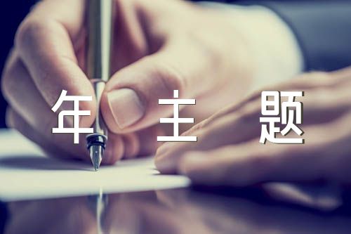 历年主题教育学习心得【五篇】
