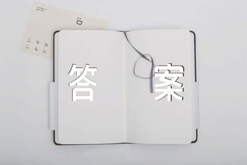 2024国考申论真题及答案副省级精选3篇