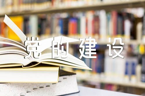 在深化国有企业改革中坚持党的领导加强党的建设的若干意见(锦集5篇)