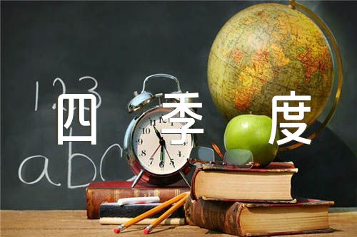预备党员思想汇报一二三四季度(锦集8篇)