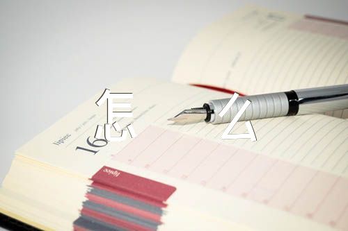 幼儿教学反思总结怎么写范文(精选八篇)