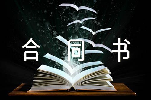 个人土地承包合同书范文三篇