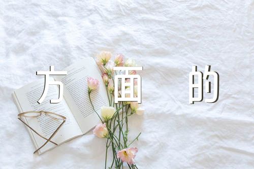 入党申请政治思想学习工作方面的表现【三篇】