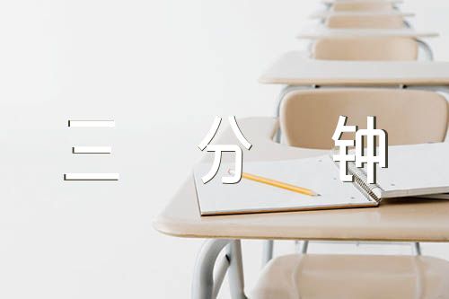 我的业余生活普通话三分钟集合4篇