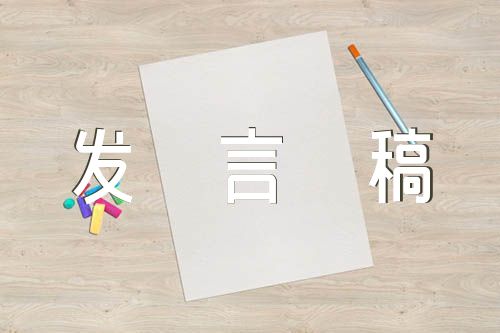 入党介绍人发言稿(合集六篇)