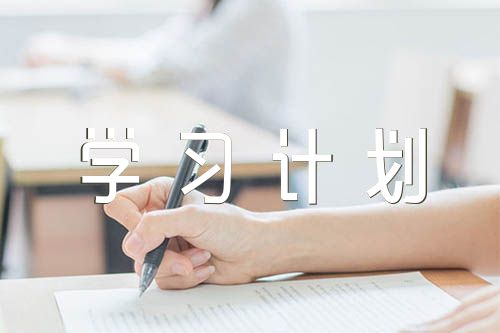 党支部2023年党员教育学习计划【5篇】
