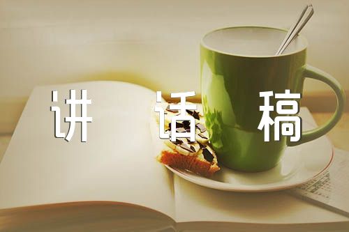3月学雷锋活动月领导讲话稿【五篇】