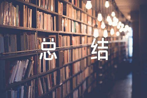 教师党员个人总结【三篇】