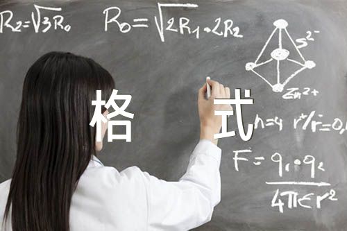 自評個人報告格式錦集四篇