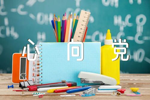 童心向党活动总结集合4篇