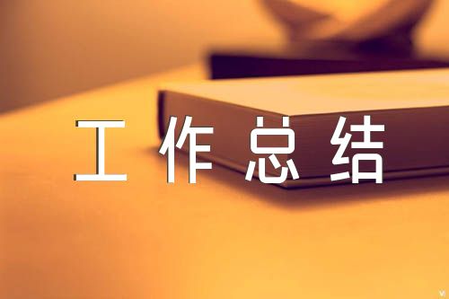 公务员转正个人工作总结集合6篇