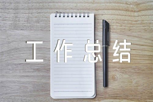 医院意识形态工作总结精选三篇