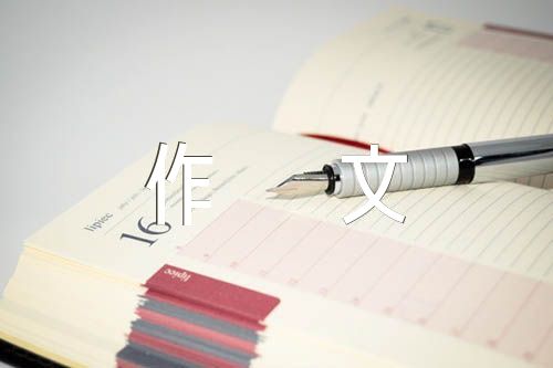 要的就是这股劲儿作文800字(合集3篇)