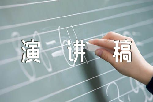 中国式现代化英语演讲稿汇编5篇