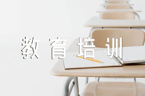 教师暑期参加继续教育培训研修总结(通用8篇)