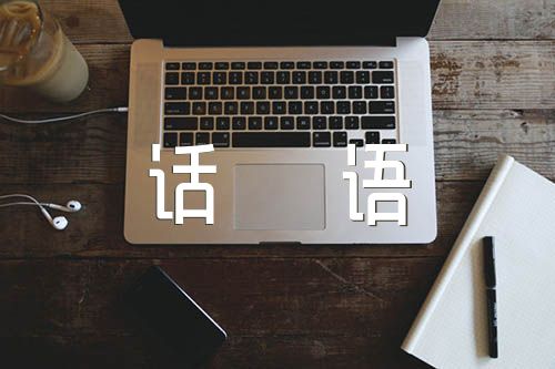 感谢赞美主的话语范文(精选4篇)