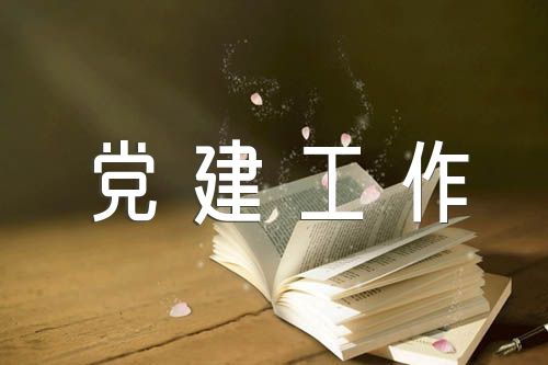 2024年村书记基层党建工作述职报告【6篇】