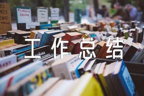 幼儿园党建工作总结汇报【四篇】