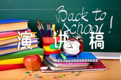 关于筑牢中华民族共同体小学生演讲稿【三篇】