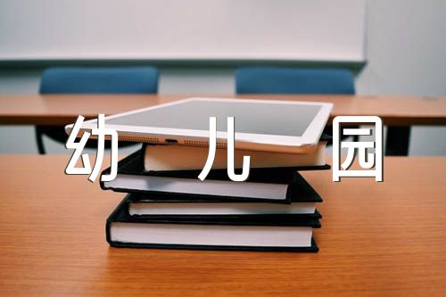 幼儿园垃圾分类活动总结精选4篇