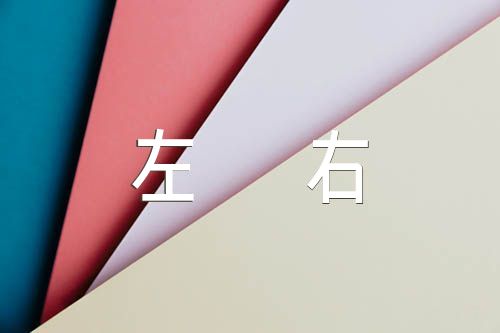 毛概读书笔记500字左右集合3篇