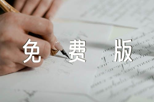 車位租賃合同免費版精選4篇