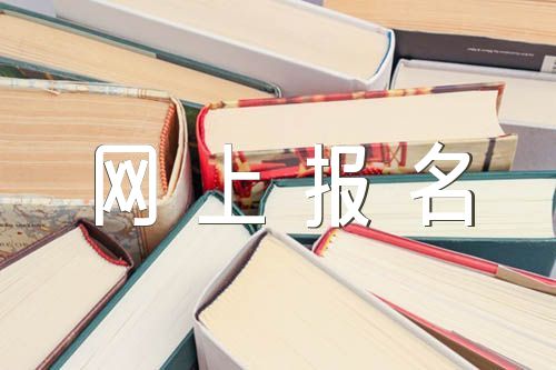 2024年广东考研网上报名时间及入口【3篇】