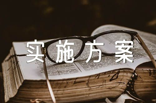 优秀党员评比实施方案【九篇】