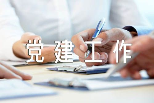 2024年社区党组织书记抓基层党建工作述职报告(通用4篇)