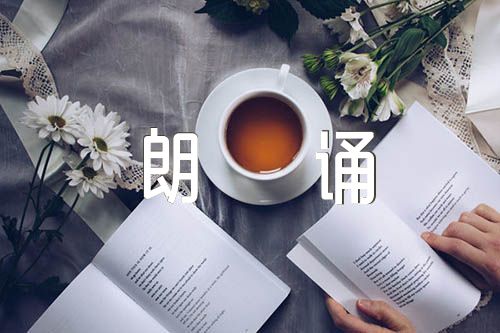 可爱的中国朗诵稿集合5篇
