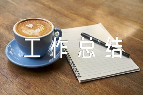 办公室综合岗工作总结范文三篇